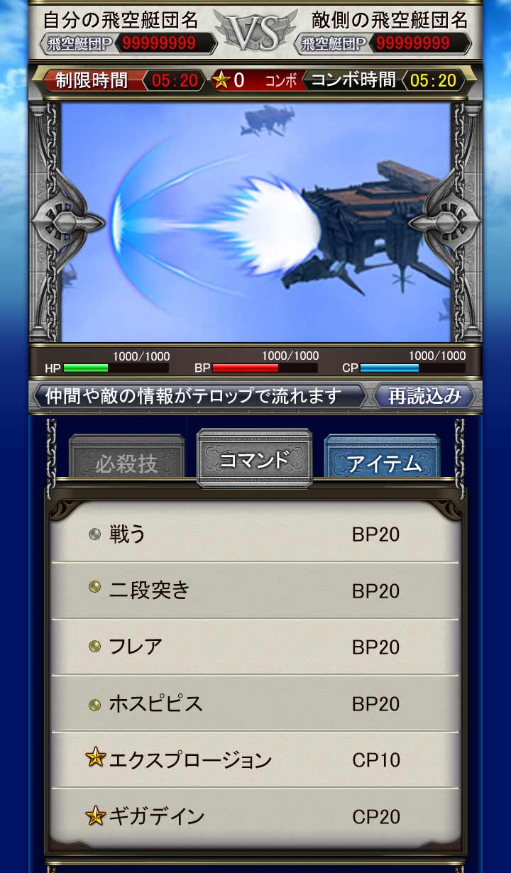 スカイソウルサーガのスクリーンショット_2