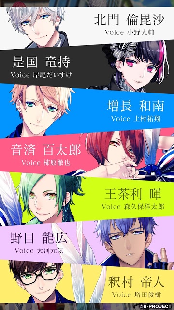 B-PROJECT ~無敵＊デンジャラス~のスクリーンショット_5