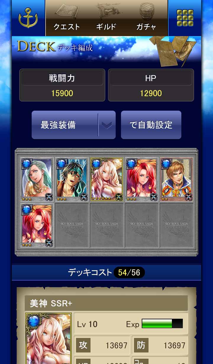 スカイソウルサーガのスクリーンショット_3