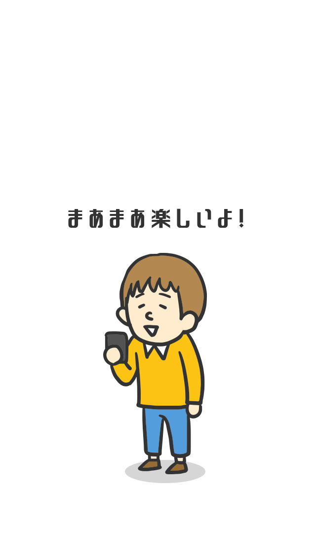 田中を探せ！㊙️されてる奴 って田中じゃね？-暇つぶし探索ゲームのスクリーンショット_4
