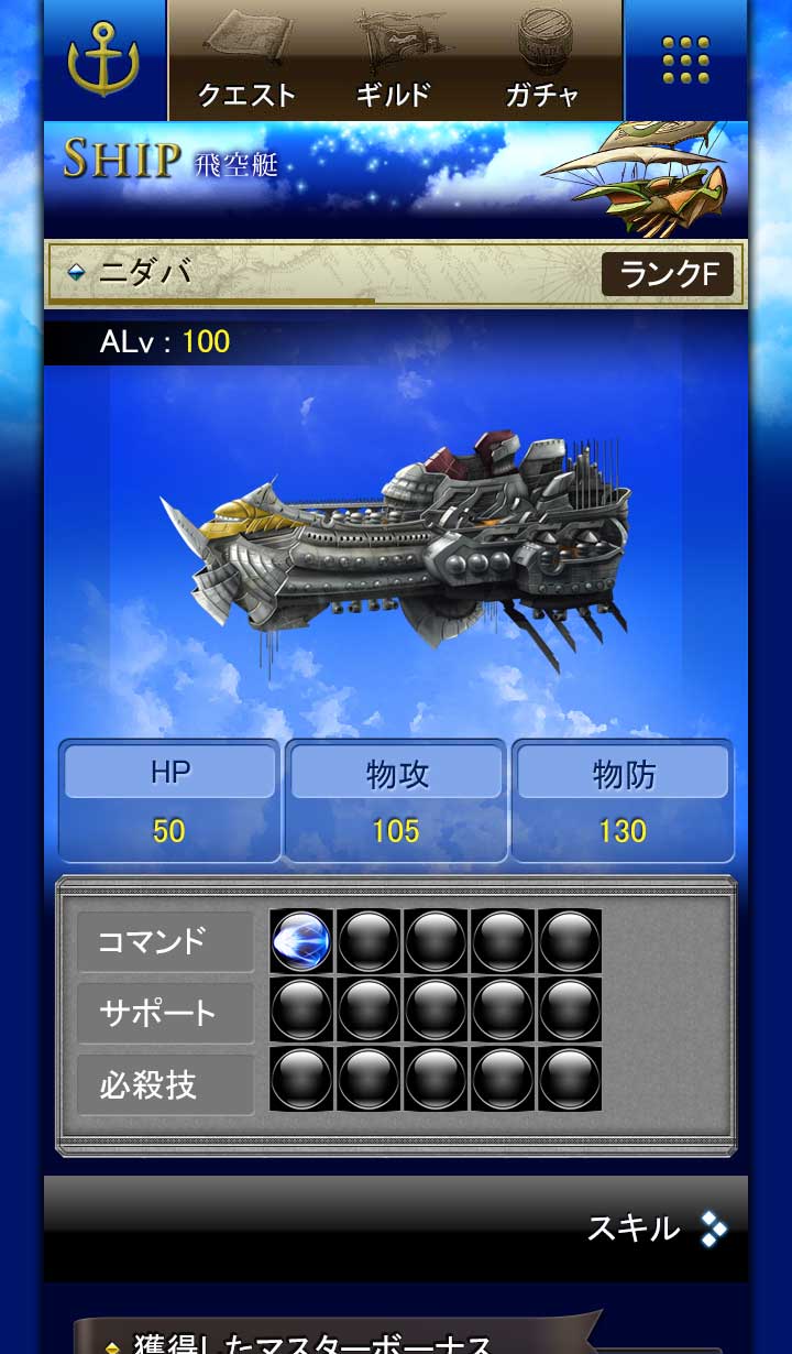 スカイソウルサーガのスクリーンショット_4