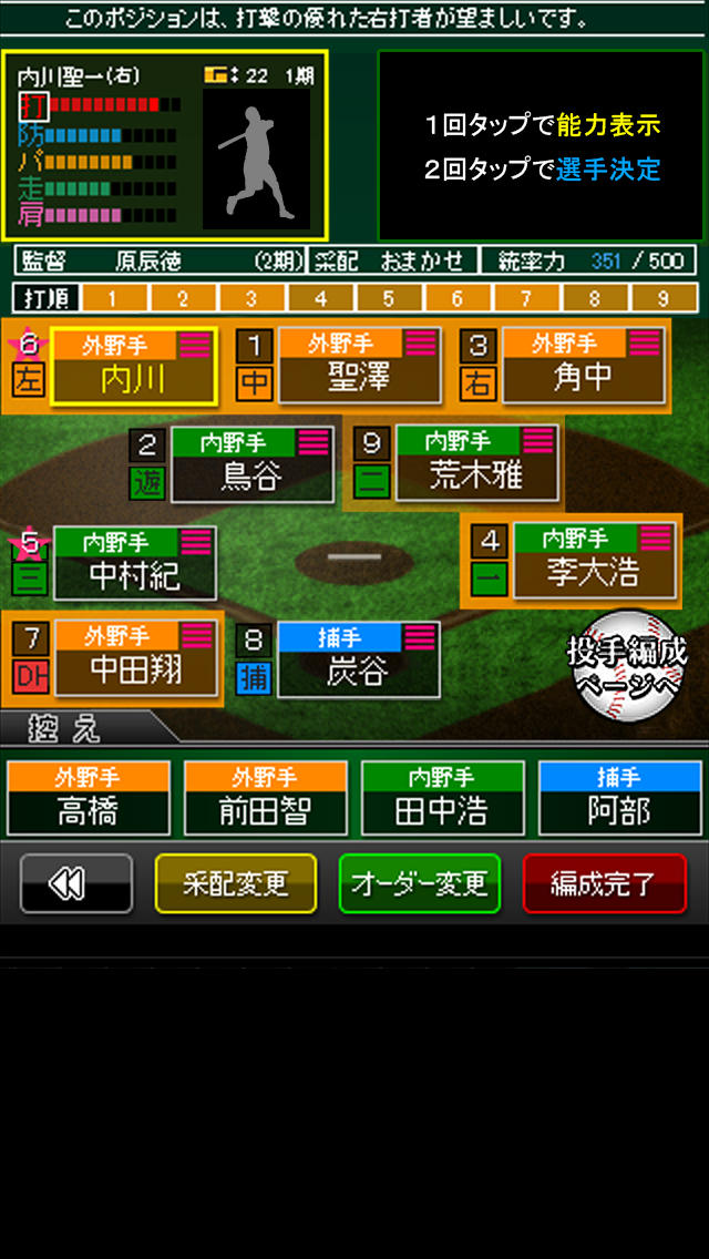 モバプロのスクリーンショット_1