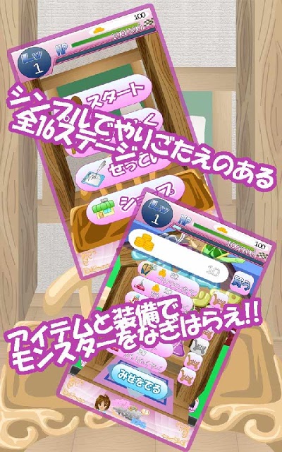 メアリーの３D一本道RPGのスクリーンショット_2