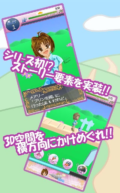 メアリーの３D一本道RPGのスクリーンショット_3