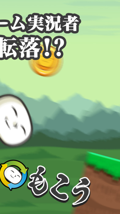 ころころもこうのスクリーンショット_2