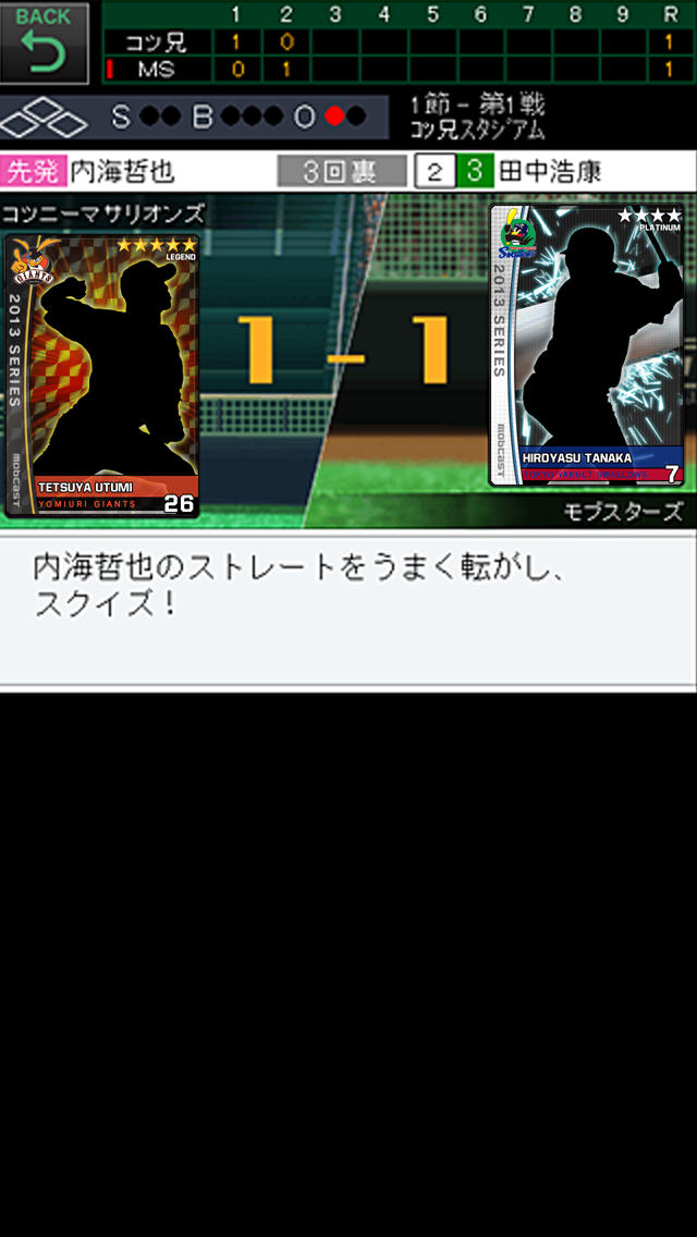 モバプロのスクリーンショット_4