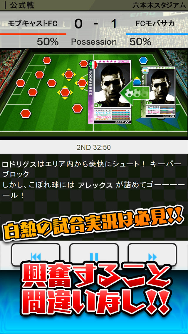 モバサカのスクリーンショット_2