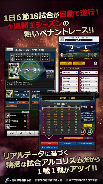 モバプロ2 レジェンドのスクリーンショット_3