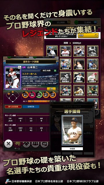 モバプロ2 レジェンドのスクリーンショット_4