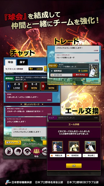 モバプロ2 レジェンドのスクリーンショット_5