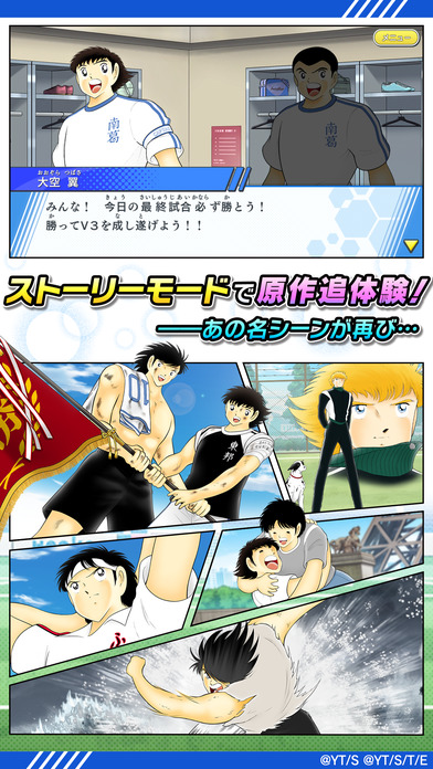 キャプテン翼 ～たたかえドリームチーム～のスクリーンショット_4