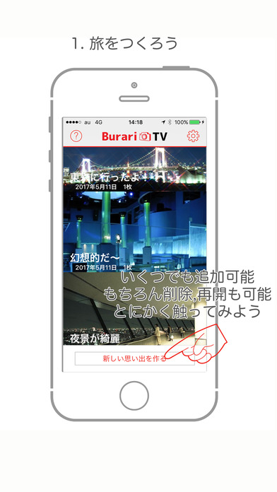 ブラリTV - 写真動画経路で旅を記録のスクリーンショット_2
