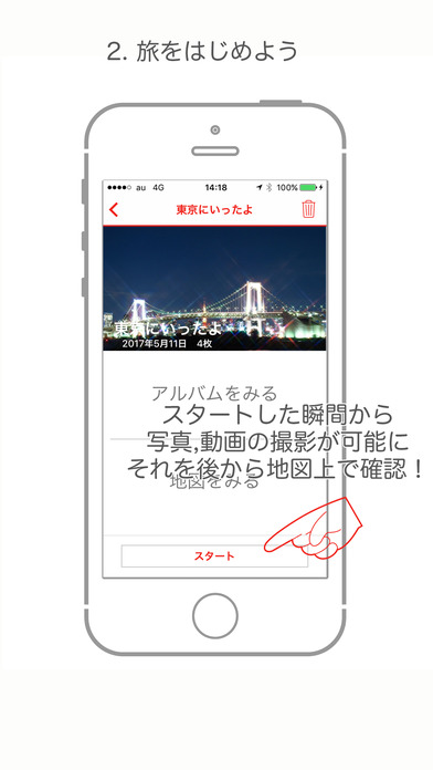 ブラリTV - 写真動画経路で旅を記録のスクリーンショット_3