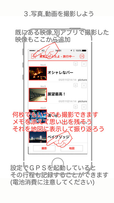 ブラリTV - 写真動画経路で旅を記録のスクリーンショット_4