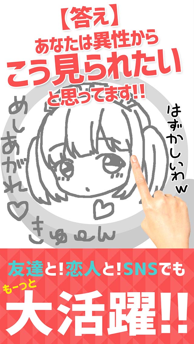 お絵かき心理テスト④のスクリーンショット_2