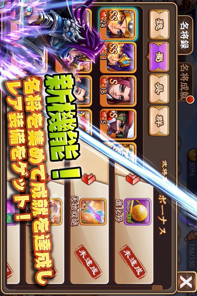 乱闘三国ー戦国武将が大乱入のスクリーンショット_2