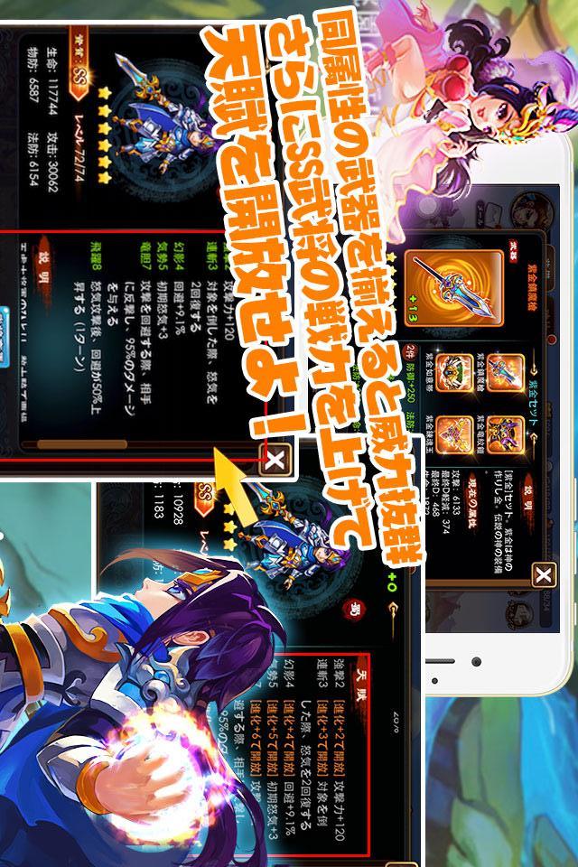 乱闘三国ー戦国武将が大乱入のスクリーンショット_4