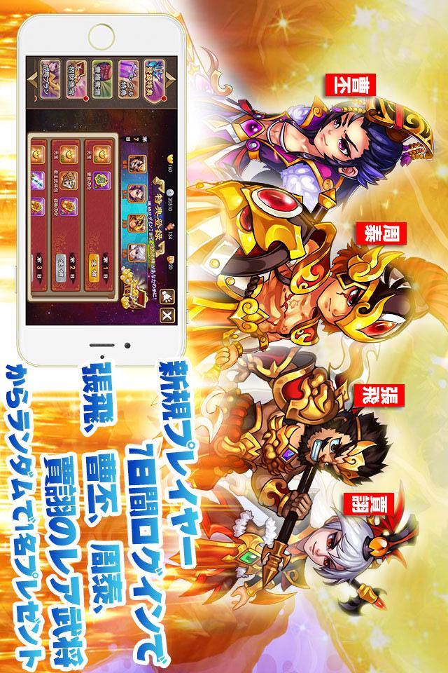 乱闘三国ー戦国武将が大乱入のスクリーンショット_5