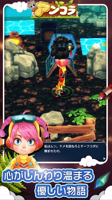 アンコラ（Unreleased）のスクリーンショット_4