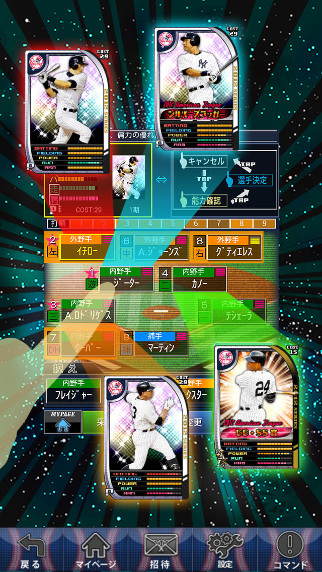 メジャプロのスクリーンショット_4