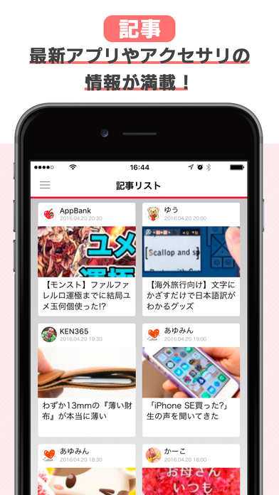 AppBankのスクリーンショット_3