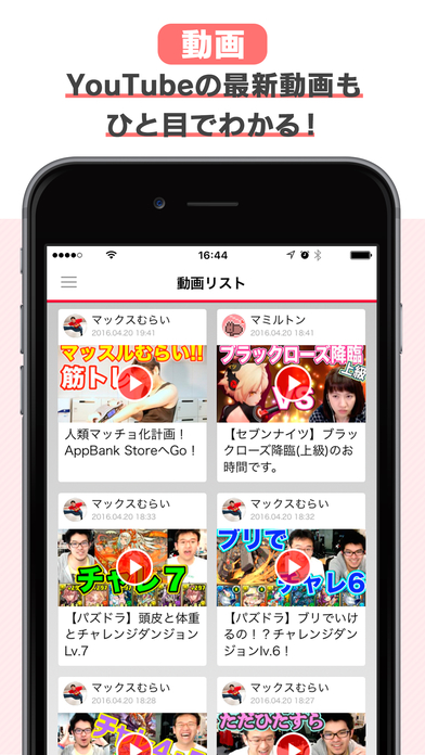 AppBankのスクリーンショット_4