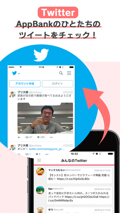 AppBankのスクリーンショット_5