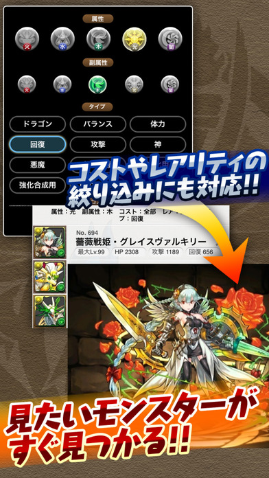 パズドラ攻略のスクリーンショット_3