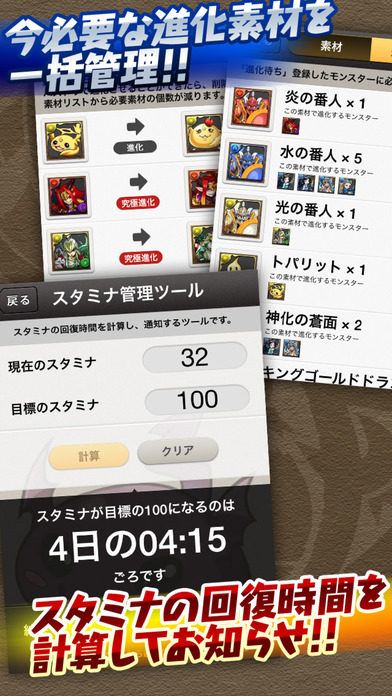 パズドラ攻略のスクリーンショット_4