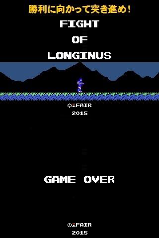 Fight of Longinusのスクリーンショット_1