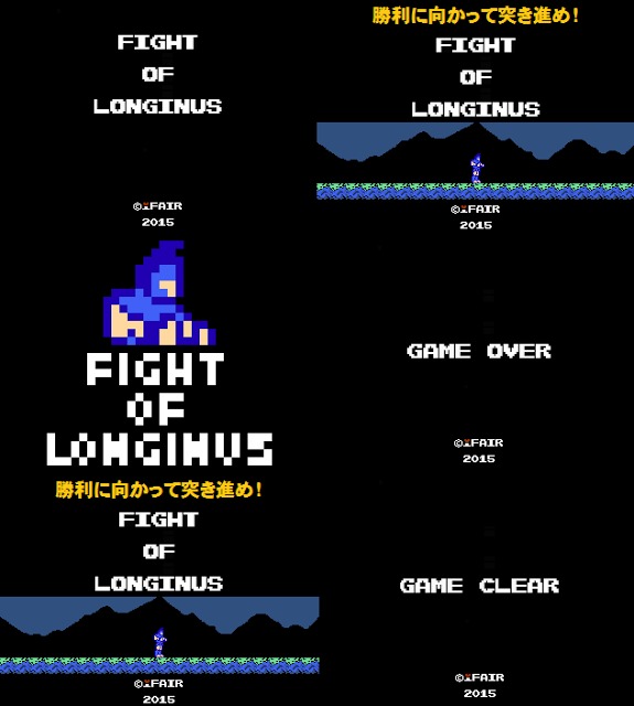 Fight of Longinusのスクリーンショット_2