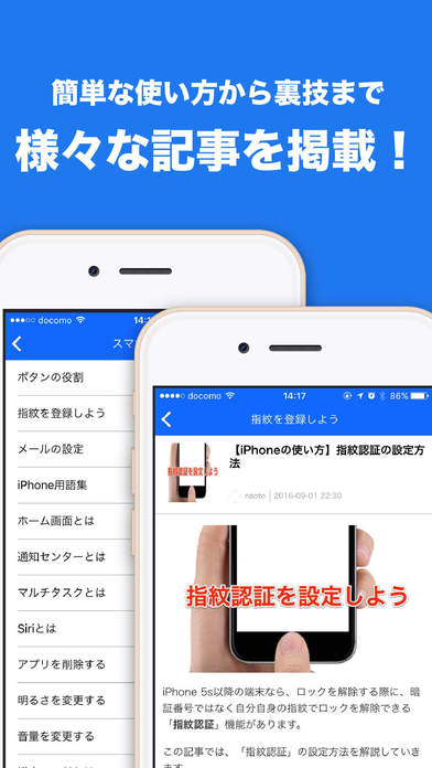 スマホ説明書のスクリーンショット_2