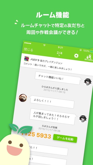 マルチ・フレンド募集なら 仲間をさがそう HIROBAのスクリーンショット_3