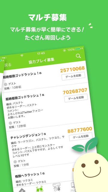 マルチ・フレンド募集なら 仲間をさがそう HIROBAのスクリーンショット_4