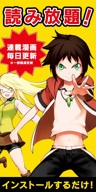 漫画プロジェクト オリジナル漫画が無料で読み放題 のアプリ情報 予約トップ10