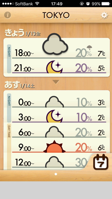 おてがる天気のスクリーンショット_1