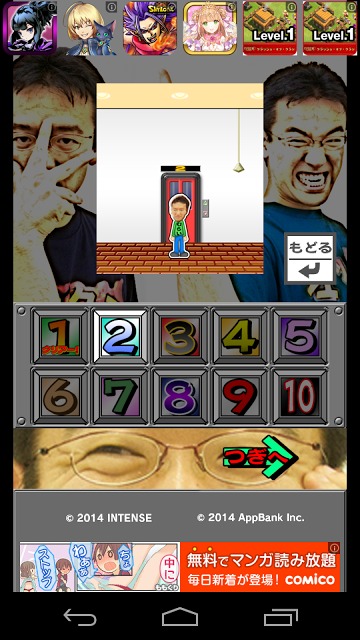 むらい脱出ゲームのスクリーンショット_3