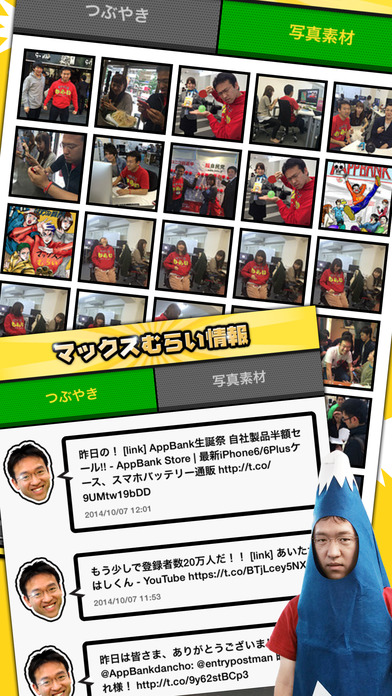 マックスむらい公式アプリのスクリーンショット_4