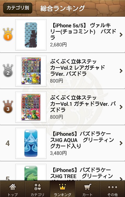 パズドラ屋のスクリーンショット_2