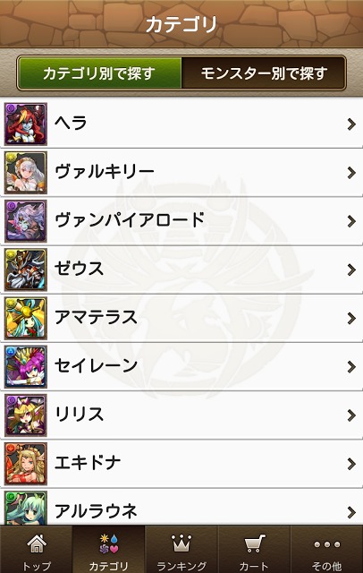 パズドラ屋のスクリーンショット_3