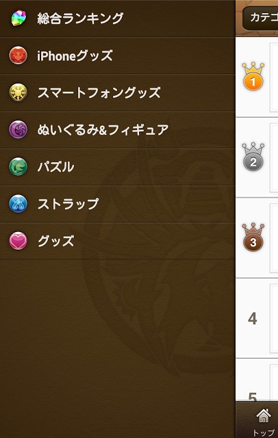 パズドラ屋のスクリーンショット_5