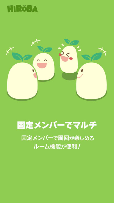 マルチ・フレンド募集なら 仲間をさがそう HIROBAのスクリーンショット_2