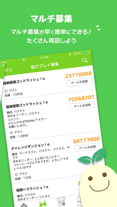 マルチ・フレンド募集なら 仲間をさがそう HIROBAのスクリーンショット_4