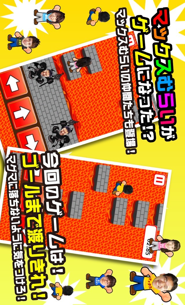 マックスむらいの溶岩城ジャンプのスクリーンショット_1