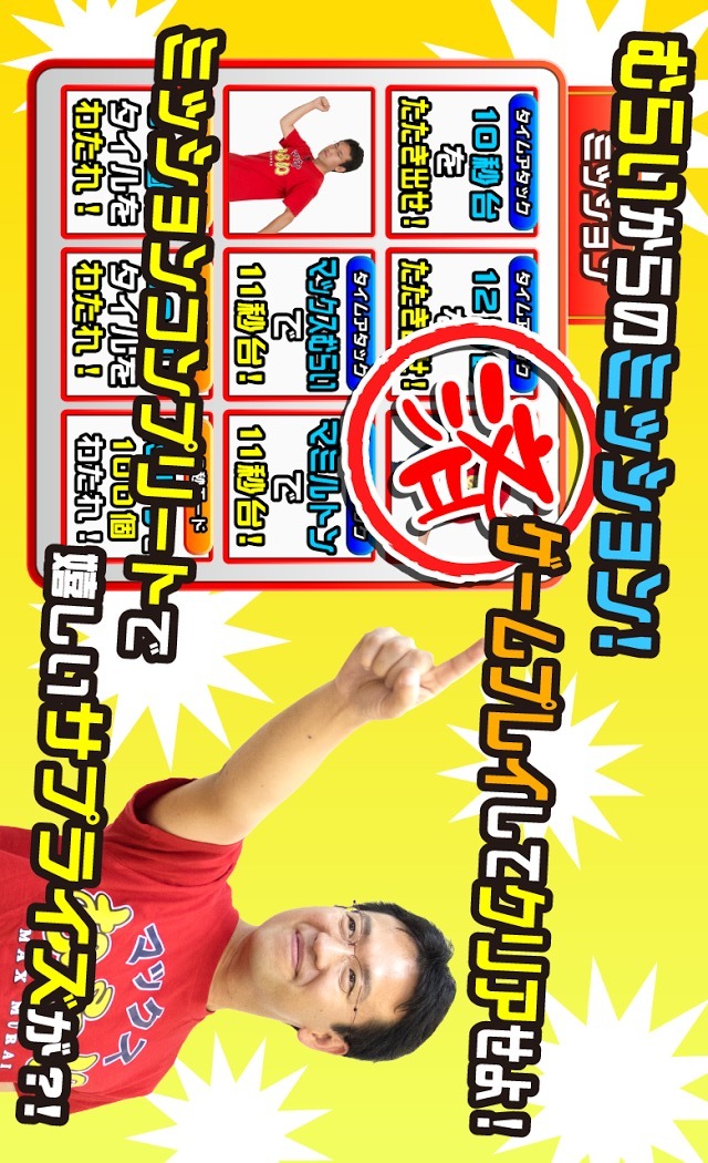 マックスむらいの溶岩城ジャンプのスクリーンショット_3