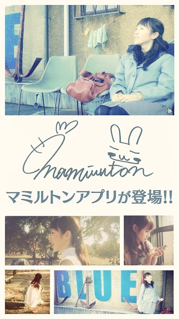 マミルトン公式アプリのスクリーンショット_1