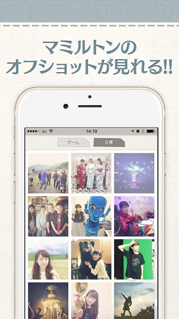 マミルトン公式アプリのスクリーンショット_2