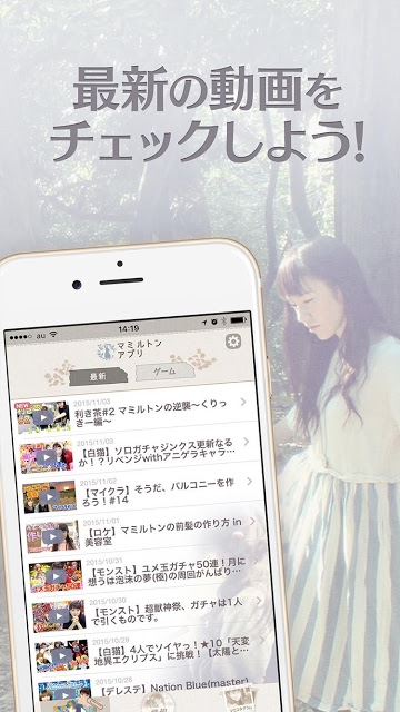 マミルトン公式アプリのスクリーンショット_3