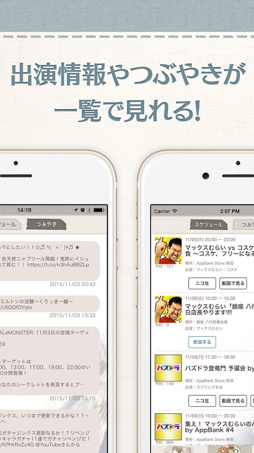 マミルトン公式アプリのスクリーンショット_4