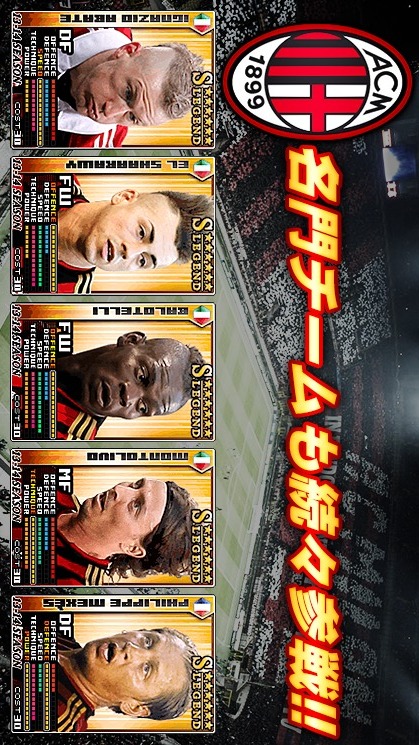 サッカーゲームならモバサカ　登録無料サッカー育成カードゲームのスクリーンショット_2